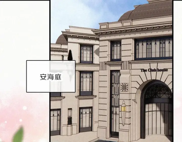 《偏偏宠爱》第164话 回家图69