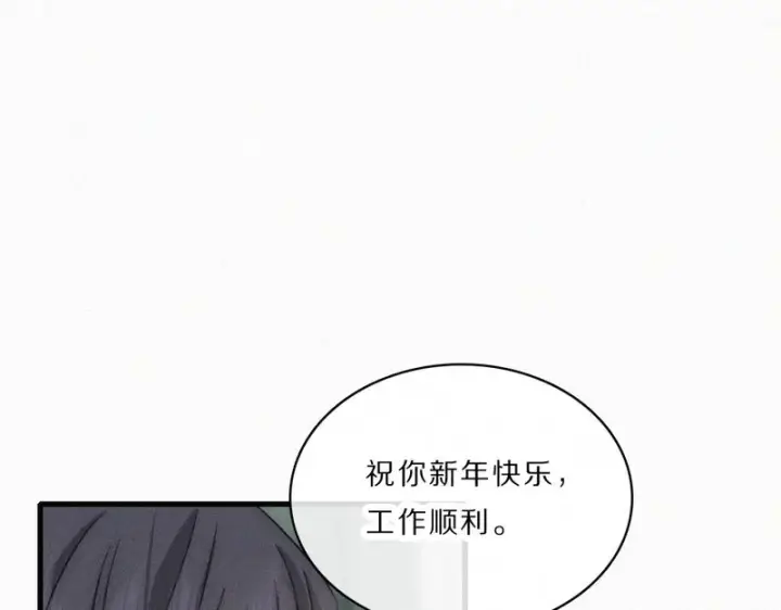 《偏偏宠爱》第164话 回家图75