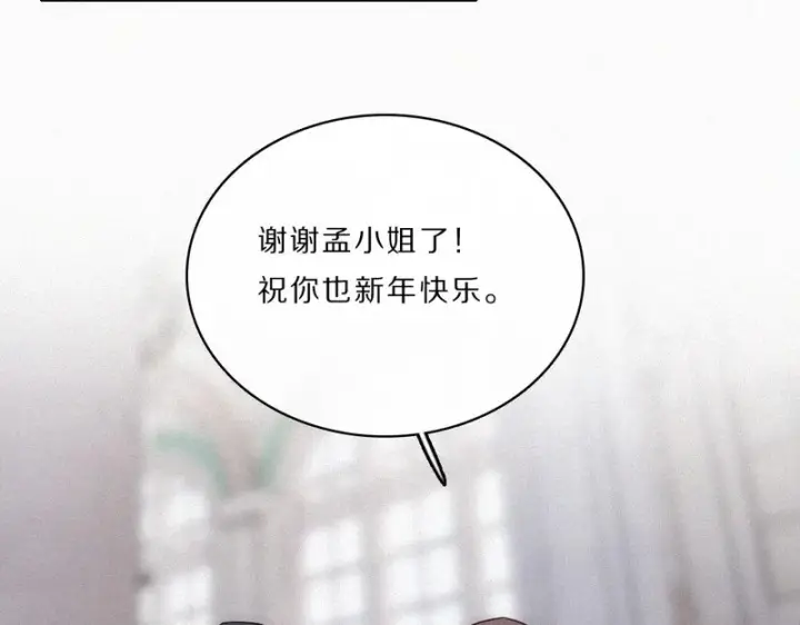 《偏偏宠爱》第164话 回家图77