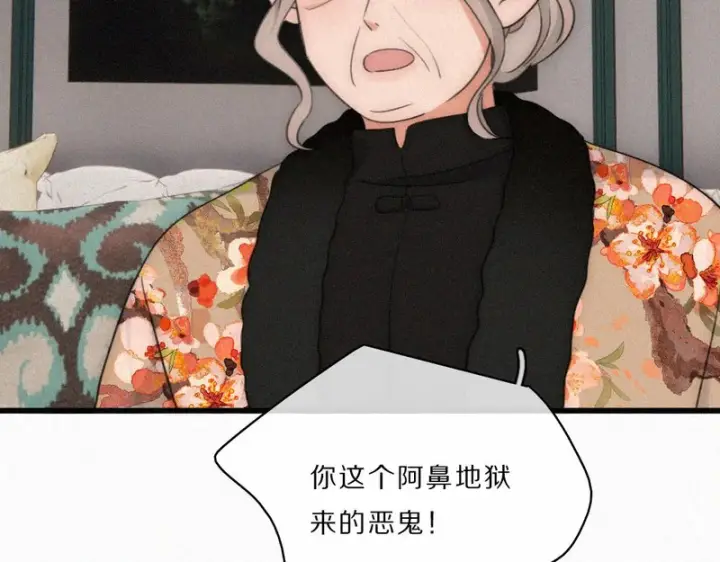 《偏偏宠爱》第164话 回家图8