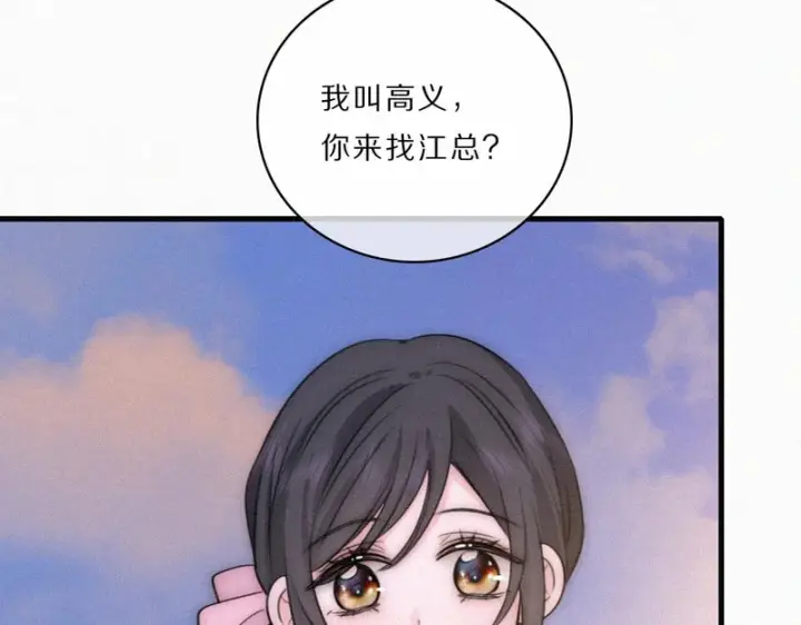 《偏偏宠爱》第165话 她的少年图10