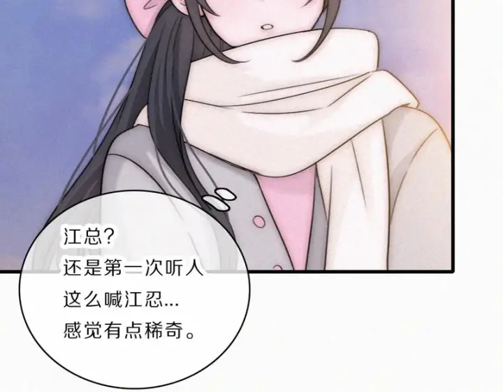 《偏偏宠爱》第165话 她的少年图11
