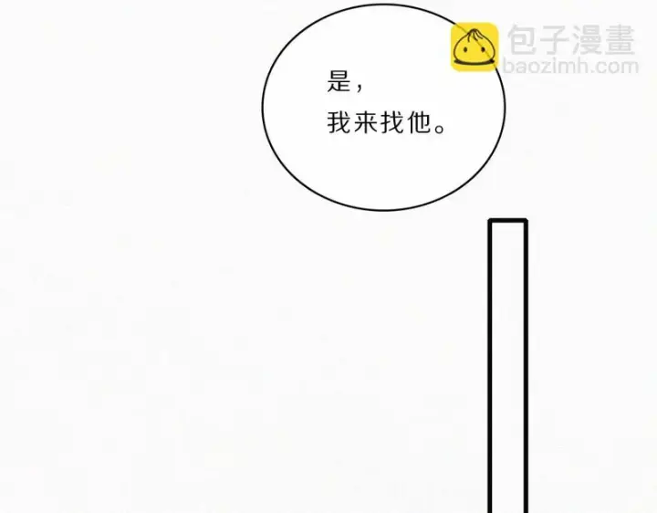 《偏偏宠爱》第165话 她的少年图12