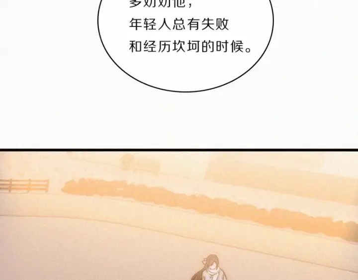 《偏偏宠爱》第165话 她的少年图22