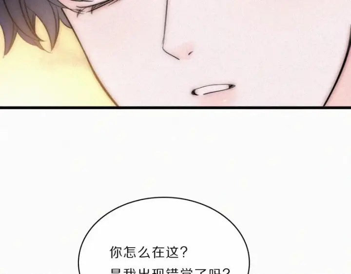 《偏偏宠爱》第165话 她的少年图27