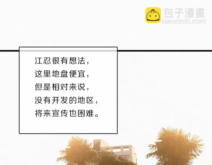 《偏偏宠爱》第165话 她的少年图5