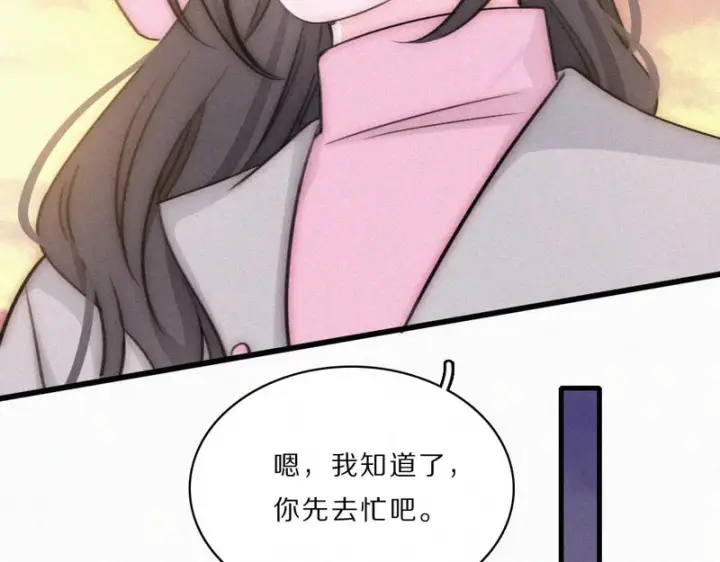 《偏偏宠爱》第165话 她的少年图54