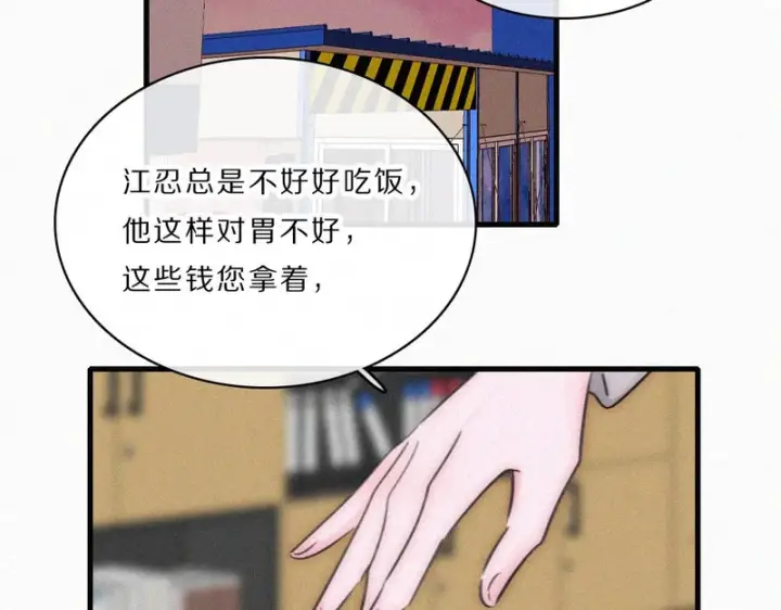 《偏偏宠爱》第165话 她的少年图56