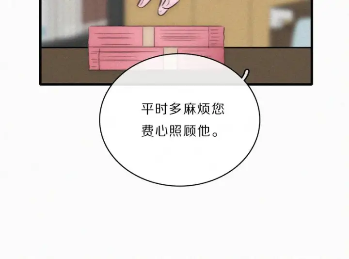《偏偏宠爱》第165话 她的少年图57
