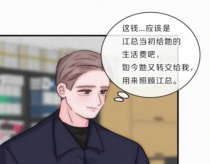 《偏偏宠爱》第165话 她的少年图58