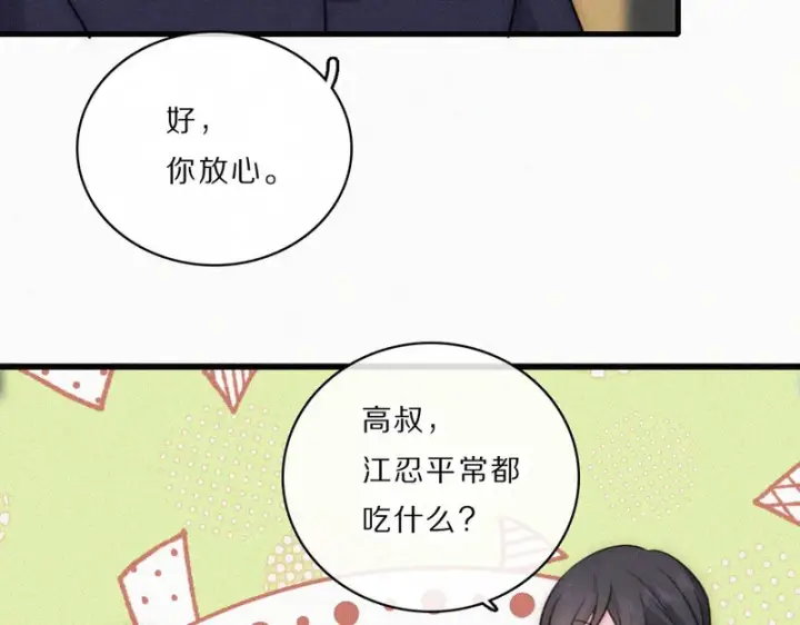 《偏偏宠爱》第165话 她的少年图59
