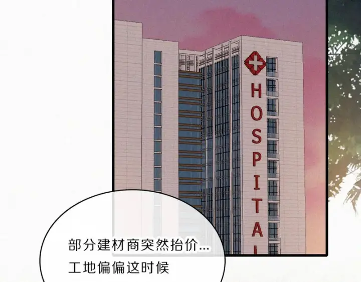 《偏偏宠爱》第165话 她的少年图64
