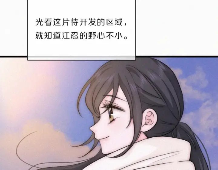 《偏偏宠爱》第165话 她的少年图7