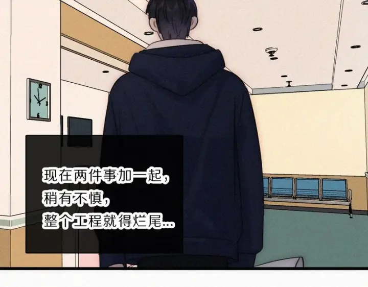 《偏偏宠爱》第165话 她的少年图72