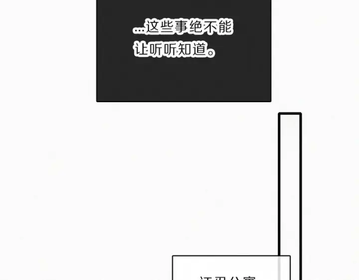 《偏偏宠爱》第165话 她的少年图74