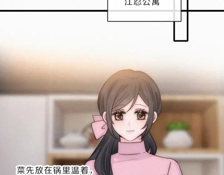 《偏偏宠爱》第165话 她的少年图75