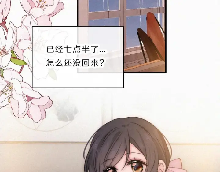 《偏偏宠爱》第165话 她的少年图79