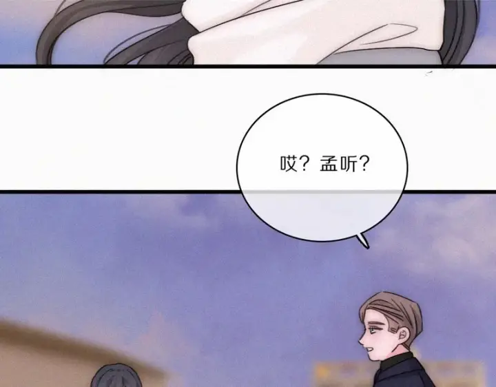 《偏偏宠爱》第165话 她的少年图8