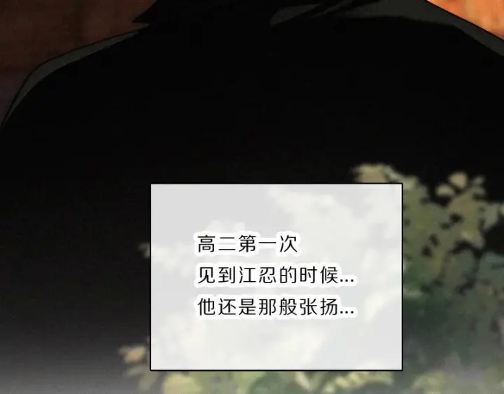 《偏偏宠爱》第165话 她的少年图84