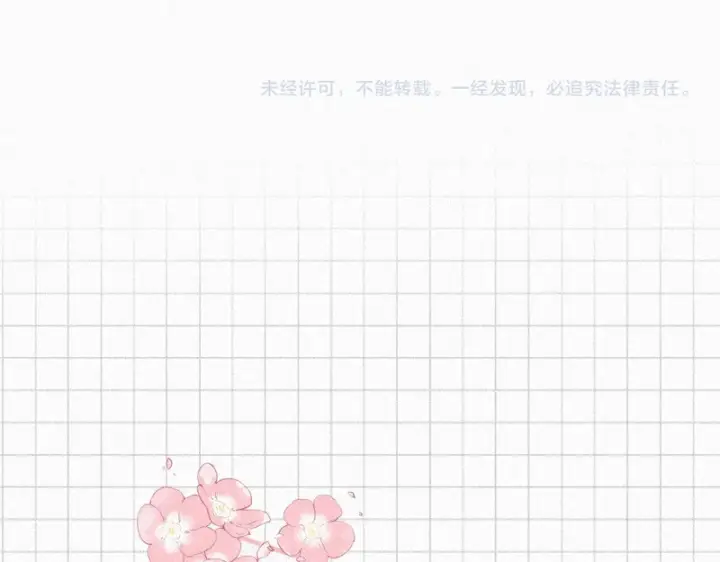 《偏偏宠爱》第165话 她的少年图86