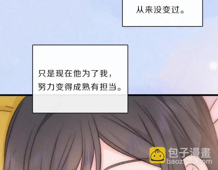 《偏偏宠爱》第166话 她还这么好图10
