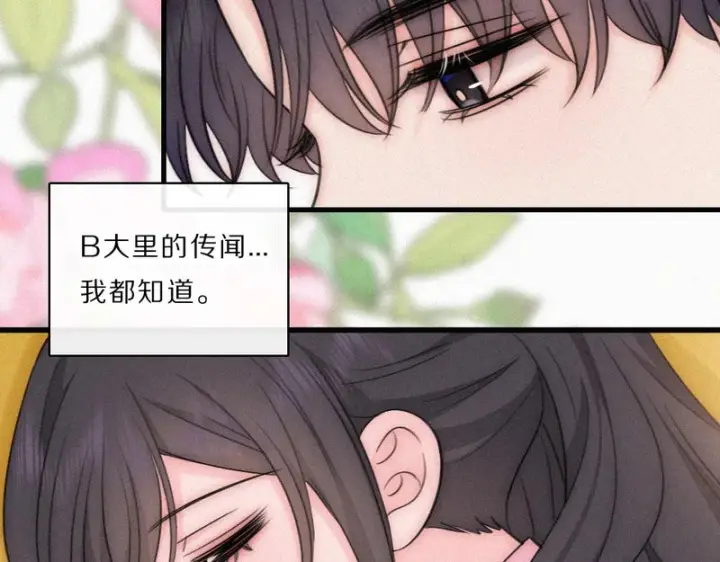 《偏偏宠爱》第166话 她还这么好图31