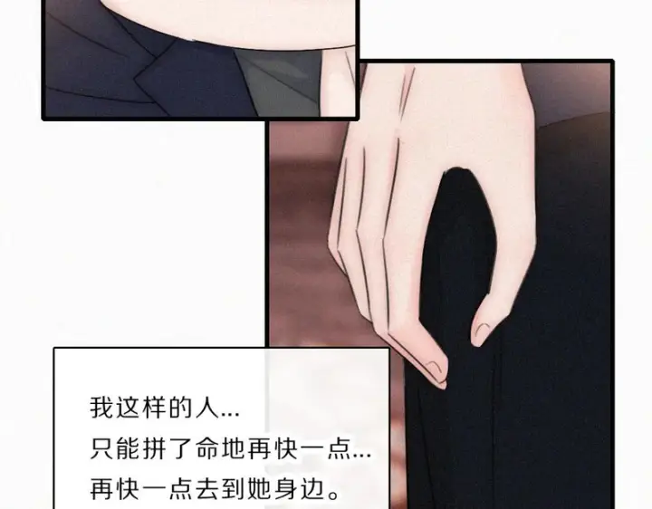 《偏偏宠爱》第166话 她还这么好图34