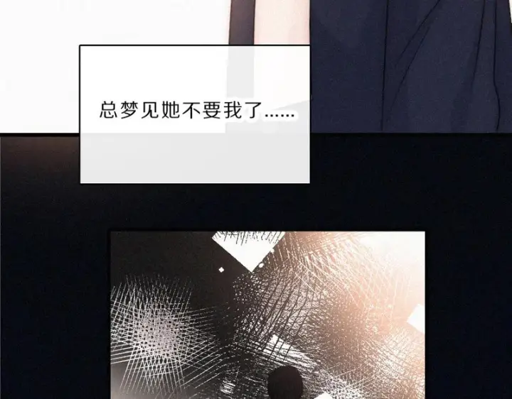 《偏偏宠爱》第166话 她还这么好图37