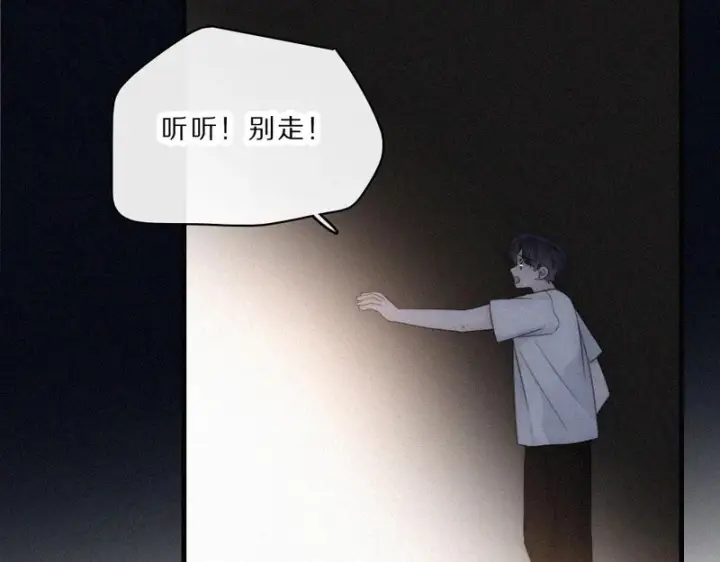 《偏偏宠爱》第166话 她还这么好图39
