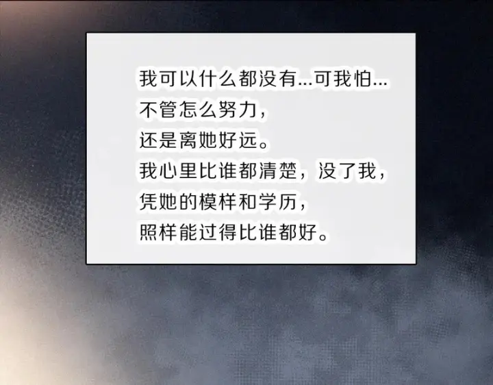 《偏偏宠爱》第166话 她还这么好图42