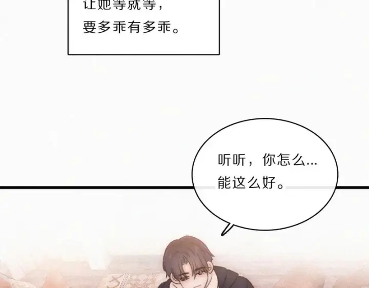 《偏偏宠爱》第166话 她还这么好图45
