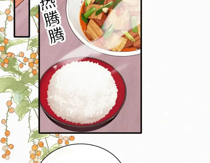 《偏偏宠爱》第166话 她还这么好图47