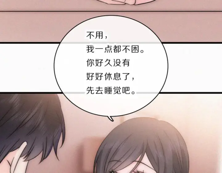 《偏偏宠爱》第166话 她还这么好图62