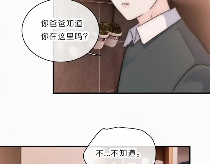 《偏偏宠爱》第166话 她还这么好图71