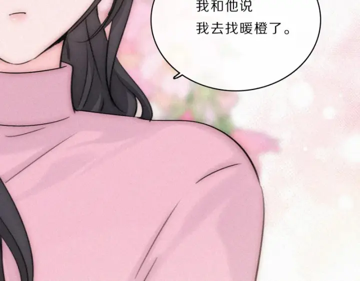 《偏偏宠爱》第166话 她还这么好图74