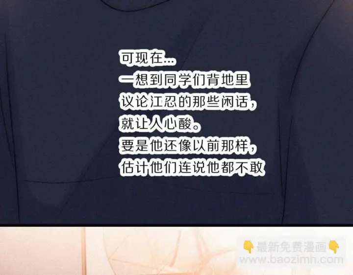 《偏偏宠爱》第166话 她还这么好图8