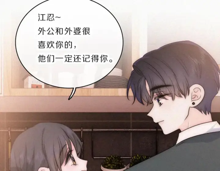 《偏偏宠爱》第167话 相亲图17