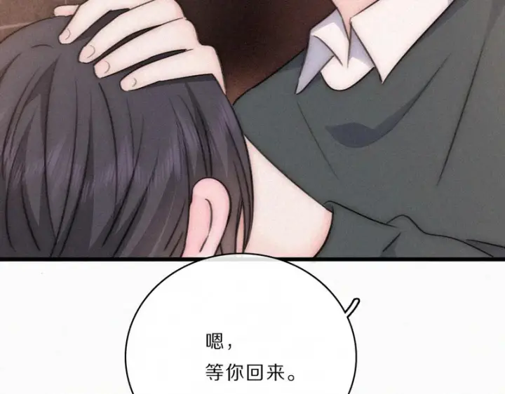 《偏偏宠爱》第167话 相亲图20