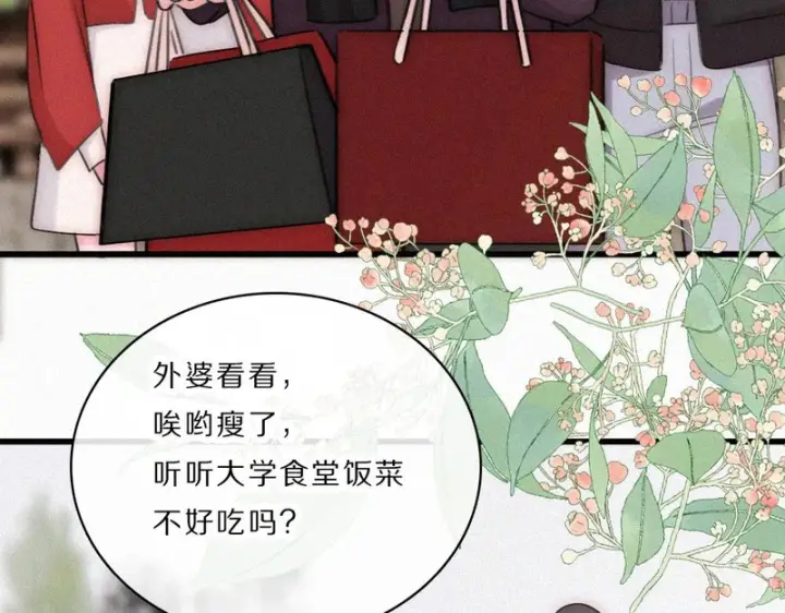 《偏偏宠爱》第167话 相亲图26