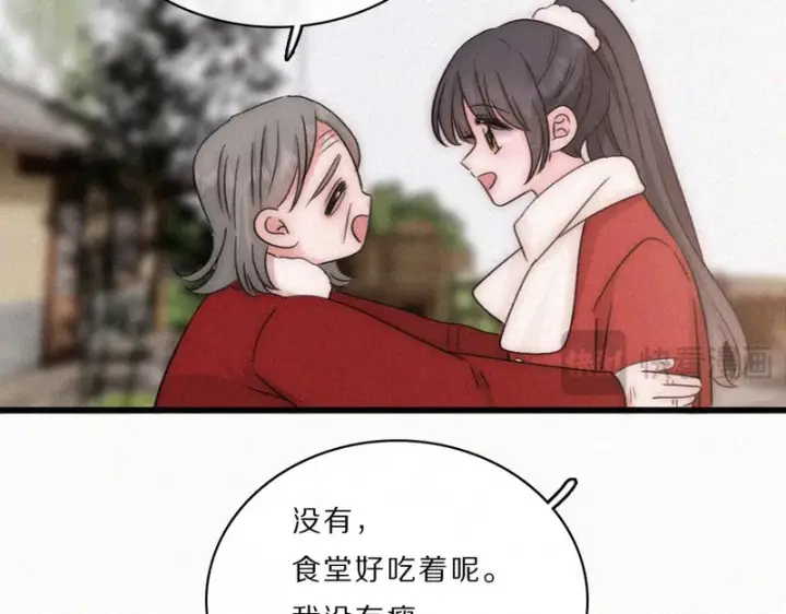 《偏偏宠爱》第167话 相亲图27