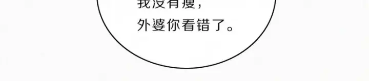 《偏偏宠爱》第167话 相亲图28