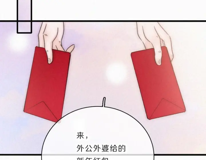 《偏偏宠爱》第167话 相亲图31