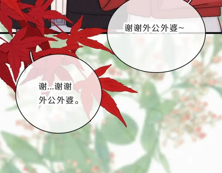 《偏偏宠爱》第167话 相亲图34
