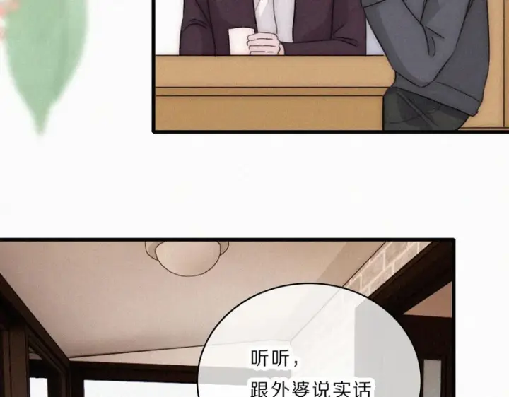《偏偏宠爱》第167话 相亲图36