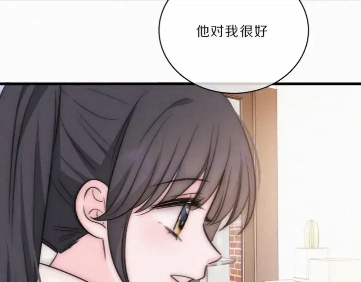 《偏偏宠爱》第167话 相亲图40