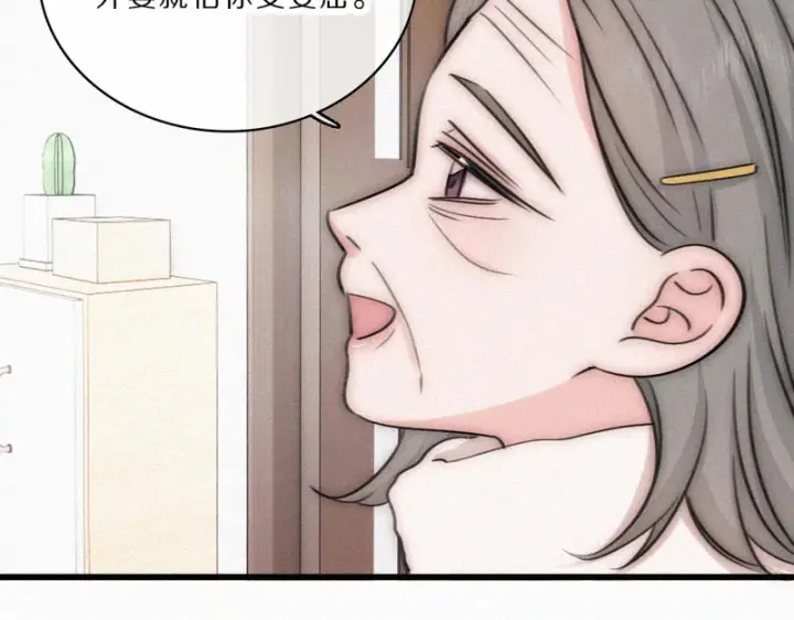 《偏偏宠爱》第167话 相亲图42