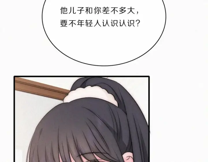 《偏偏宠爱》第167话 相亲图46