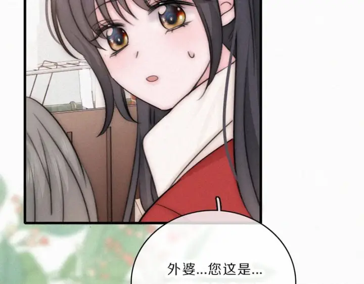 《偏偏宠爱》第167话 相亲图47