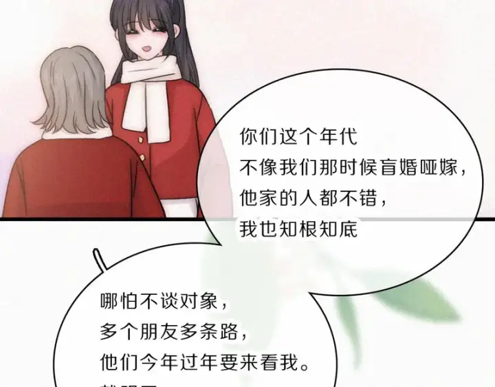《偏偏宠爱》第167话 相亲图49