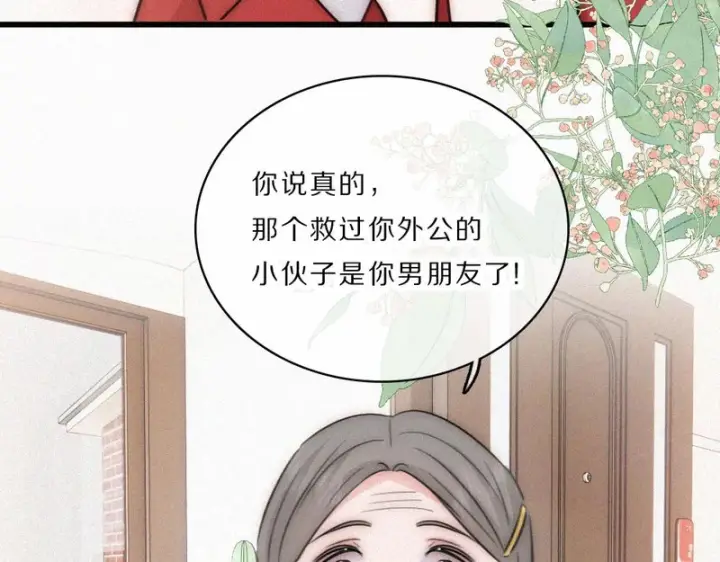 《偏偏宠爱》第167话 相亲图53